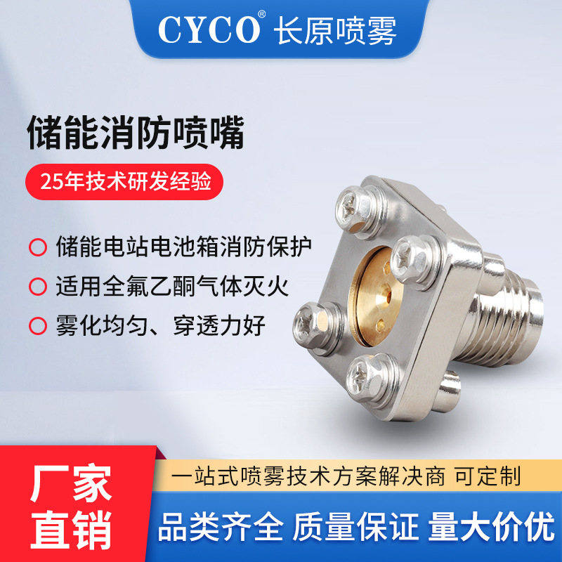 储能式消防喷头