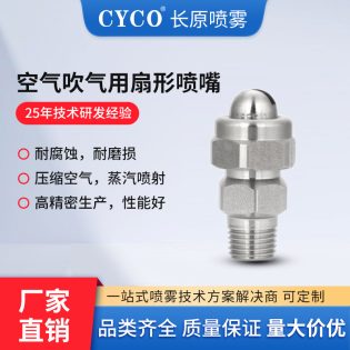 K1吹气喷嘴