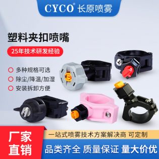 JK塑料喷嘴